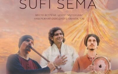 Концерт-медитация «SUFI SEMA» 30.05.2021